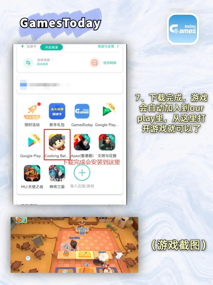 c7官方网站入口下载截图3