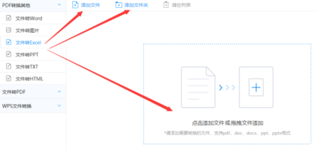 c7官方网站入口下载使用讲解 - 选择文件格式